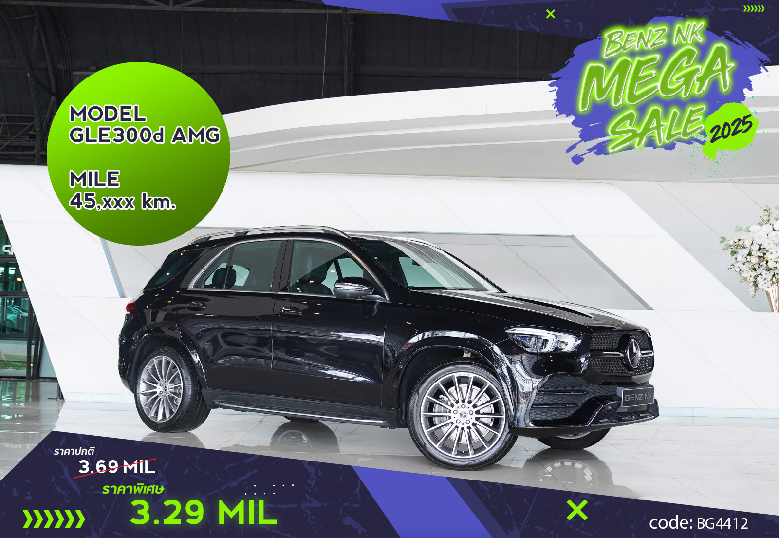 GLE300d AMG Mercedes Benz
